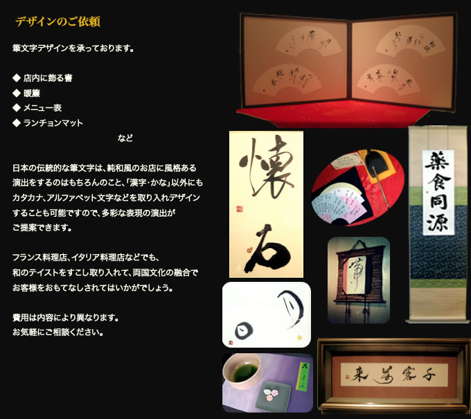 デザインのご依頼